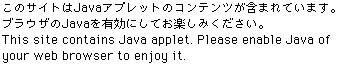̃TCgJavaAvbg̃Rec܂܂Ă܂BuEUJavaLɂĂy݂BThis site contains Java applet. Please enable Java of your web browser to enjoy it. 